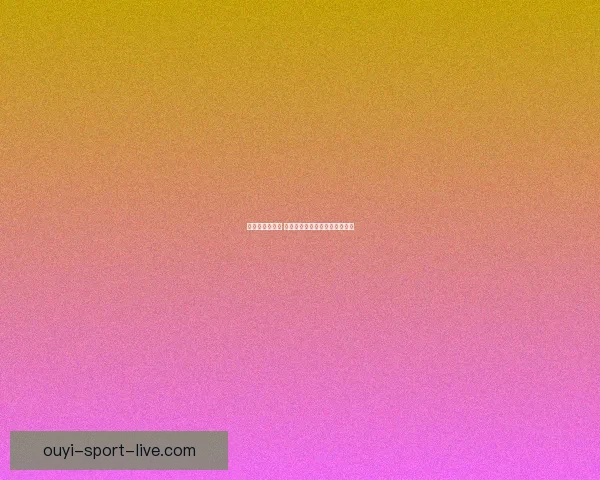 欧亿平台安全吗 用户评价与安全性分析全面解读