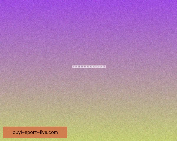 欧亿比分预测深度解析与赛事数据趋势精准分析指南